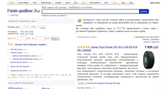 Desktop Screenshot of kleber.poisk-shin.ru