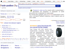 Tablet Screenshot of kleber.poisk-shin.ru