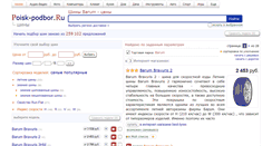 Desktop Screenshot of barum.poisk-shin.ru