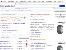 Tablet Screenshot of barum.poisk-shin.ru