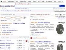 Tablet Screenshot of belshina.poisk-shin.ru