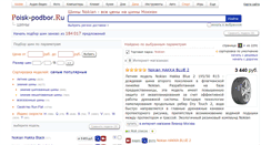 Desktop Screenshot of nokian.poisk-shin.ru