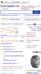 Mobile Screenshot of nokian.poisk-shin.ru
