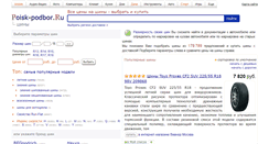 Desktop Screenshot of poisk-shin.ru